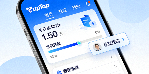 TapTap移动应用新功能界面展示 - 手机屏幕显示实时数据追踪